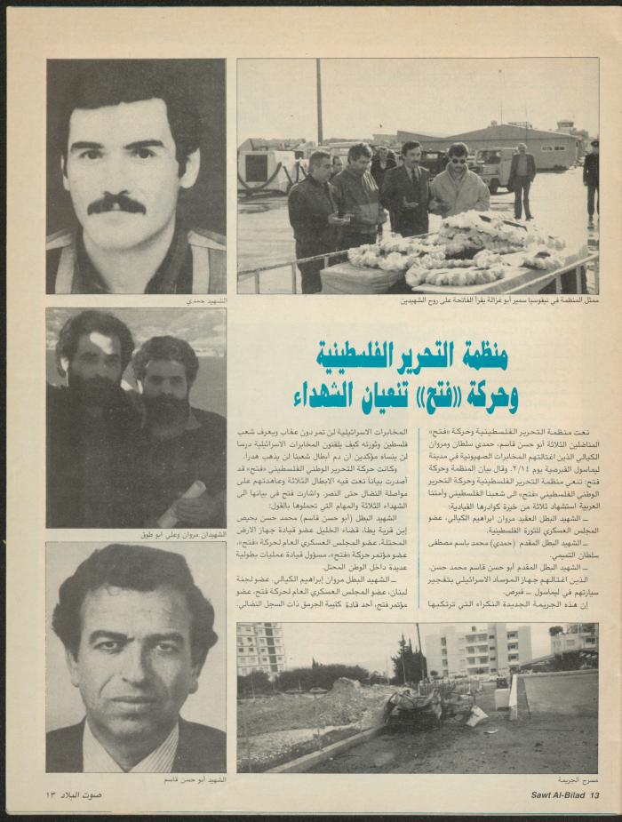 العدد 148 من مجلة صوت البلاد، 8-15 آذار 1988