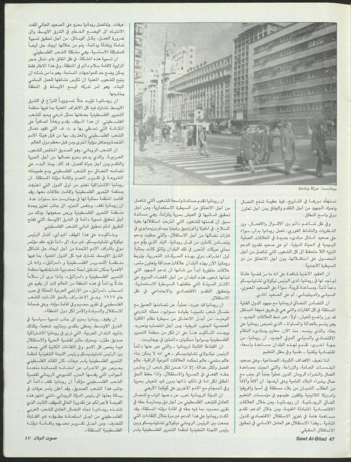Issue 147 of Sawt al-Bilad Magazine, 9- 16 February 1988