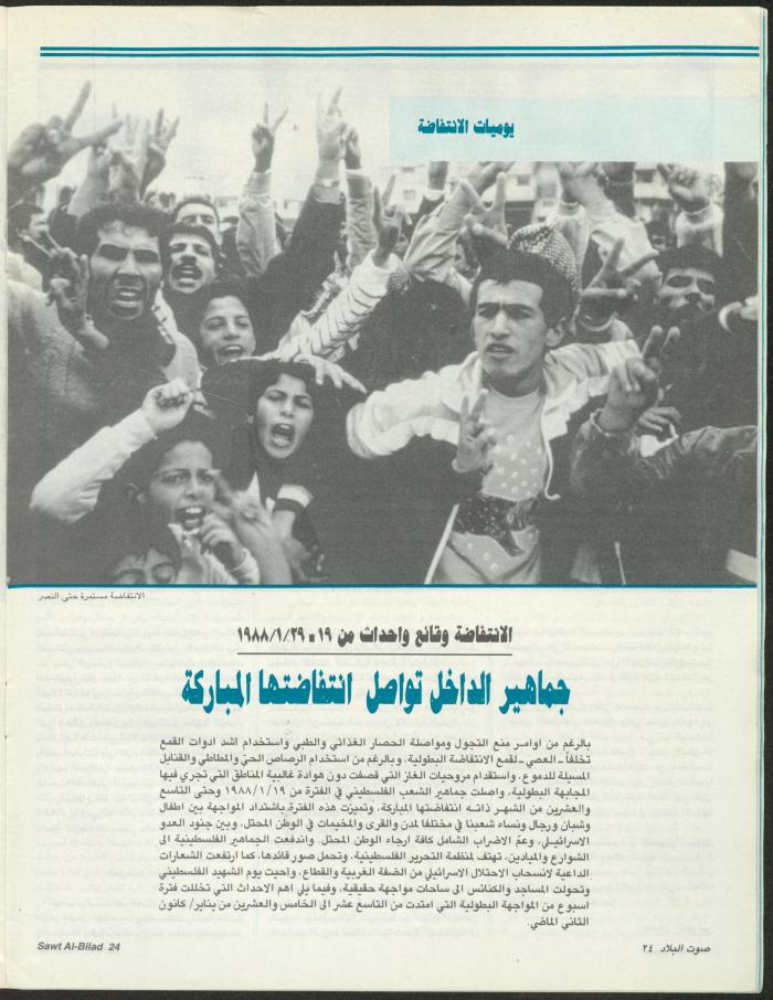 Issue 147 of Sawt al-Bilad Magazine, 9- 16 February 1988