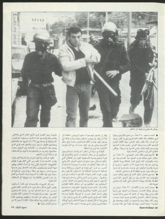 Issue 147 of Sawt al-Bilad Magazine, 9- 16 February 1988