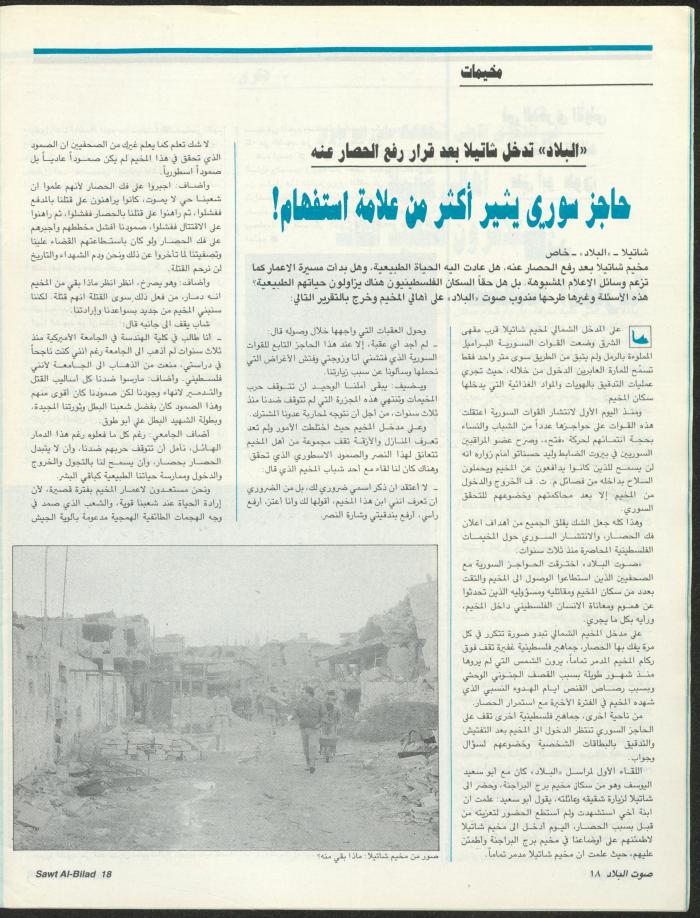 Issue 147 of Sawt al-Bilad Magazine, 9- 16 February 1988