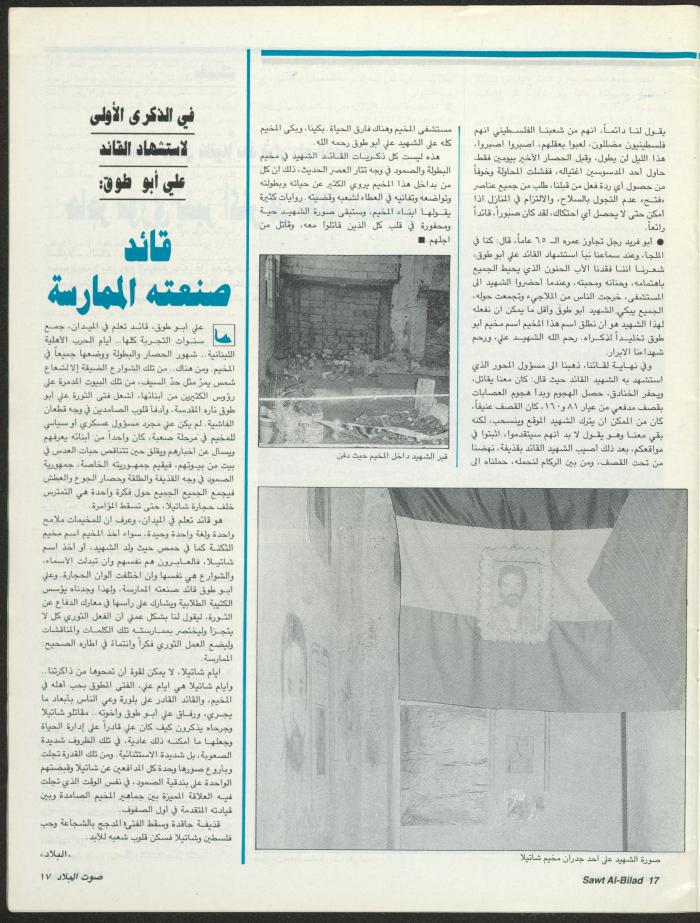 Issue 147 of Sawt al-Bilad Magazine, 9- 16 February 1988