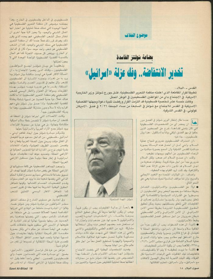 العدد 148 من مجلة صوت البلاد، 8-15 آذار 1988