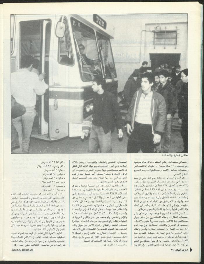 Issue 147 of Sawt al-Bilad Magazine, 9- 16 February 1988