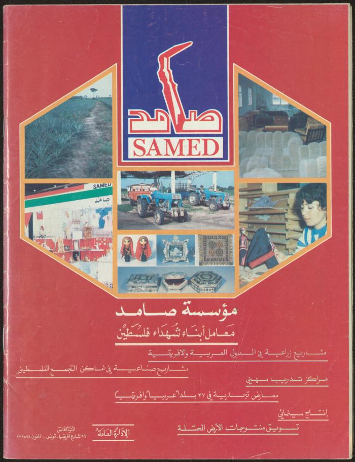 العدد 148 من مجلة صوت البلاد، 8-15 آذار 1988