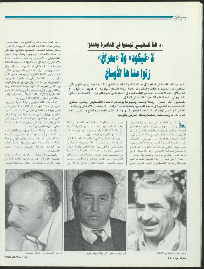 Issue 147 of Sawt al-Bilad Magazine, 9- 16 February 1988