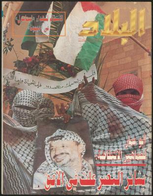 Issue 149 of Sawt al-Bilad Magazine, 15- 22 March 1988