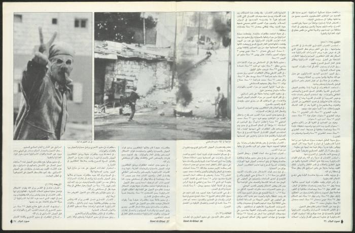 Issue 147 of Sawt al-Bilad Magazine, 9- 16 February 1988