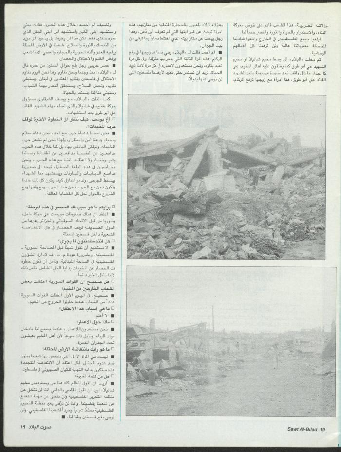 Issue 147 of Sawt al-Bilad Magazine, 9- 16 February 1988