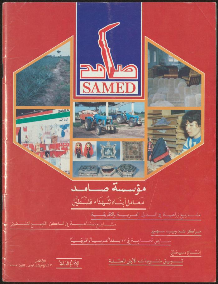 Issue 147 of Sawt al-Bilad Magazine, 9- 16 February 1988
