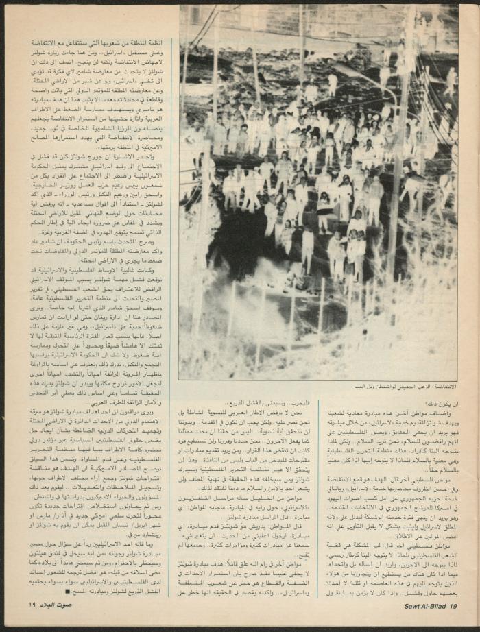 العدد 148 من مجلة صوت البلاد، 8-15 آذار 1988