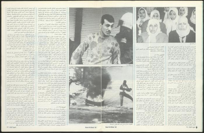 Issue 147 of Sawt al-Bilad Magazine, 9- 16 February 1988