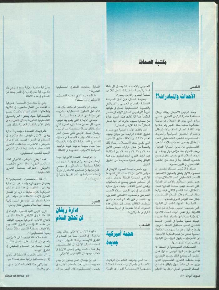 Issue 147 of Sawt al-Bilad Magazine, 9- 16 February 1988