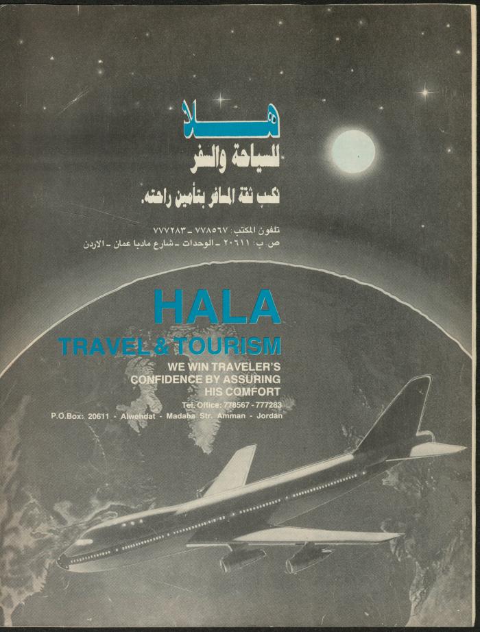 Issue 149 of Sawt al-Bilad Magazine, 15- 22 March 1988