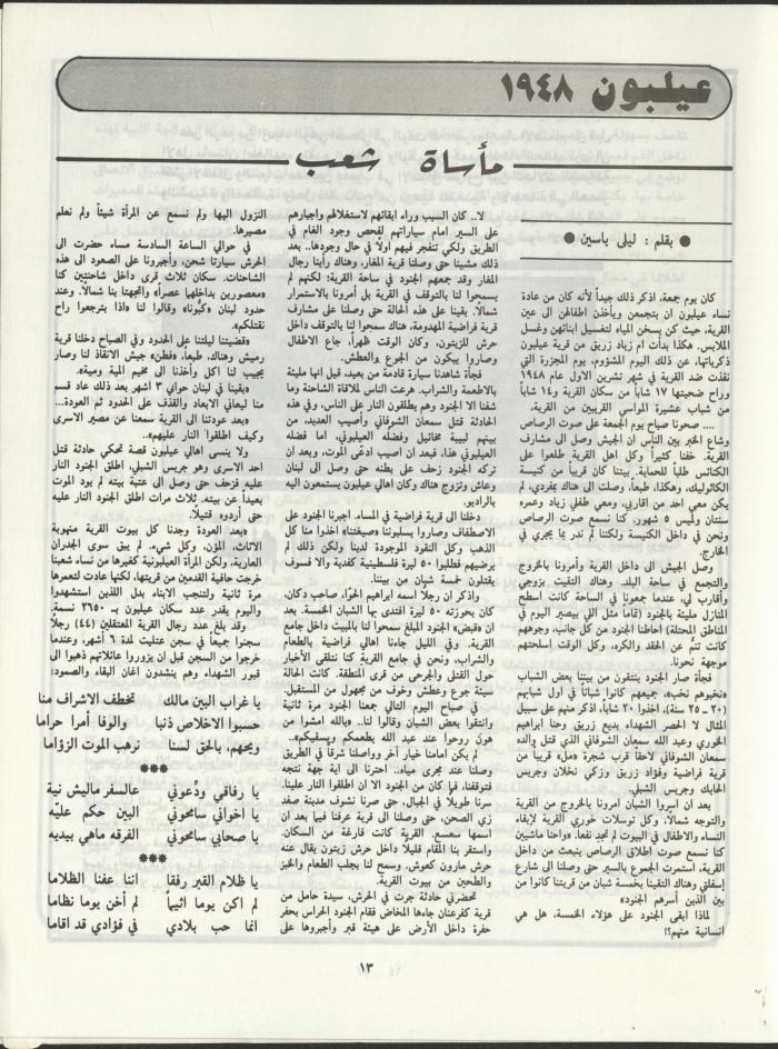 Al-Miqla' Magazine, March 1988