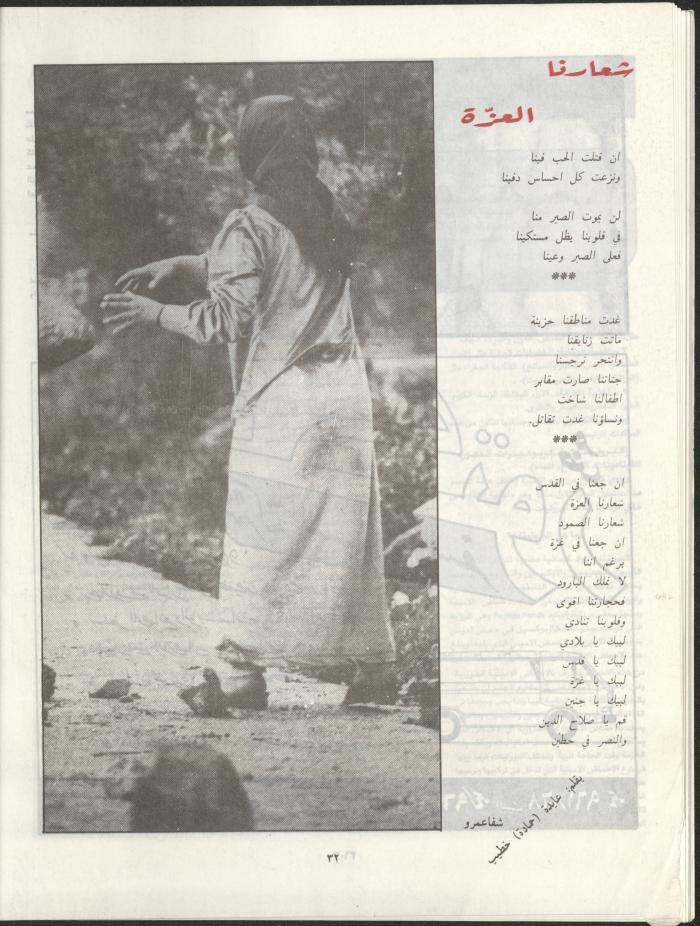 Al-Miqla' Magazine, March 1988