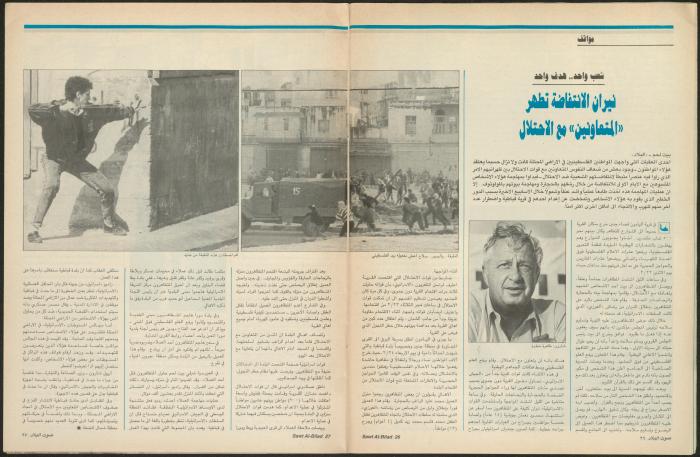 Issue 149 of Sawt al-Bilad Magazine, 15- 22 March 1988
