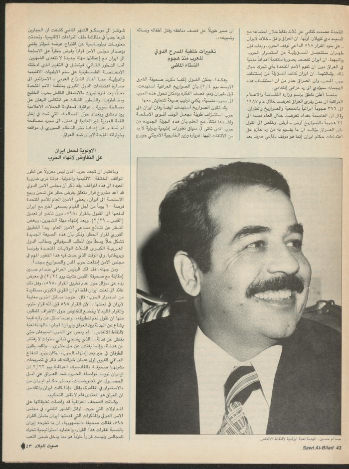 Issue 149 of Sawt al-Bilad Magazine, 15- 22 March 1988
