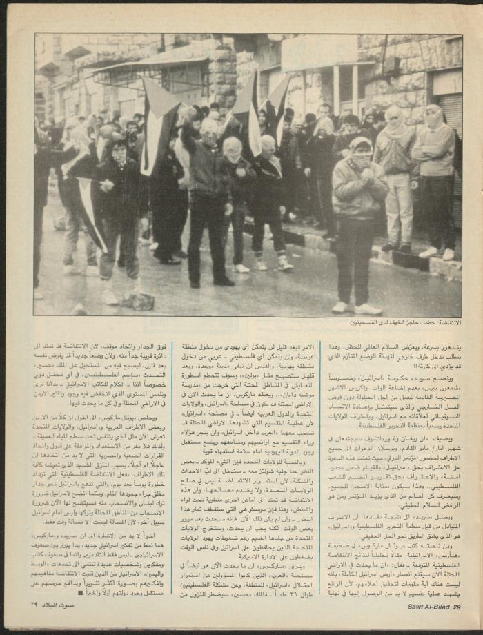 Issue 149 of Sawt al-Bilad Magazine, 15- 22 March 1988