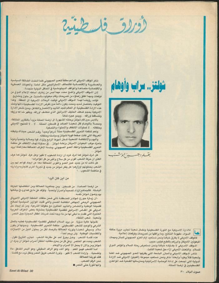 Issue 149 of Sawt al-Bilad Magazine, 15- 22 March 1988