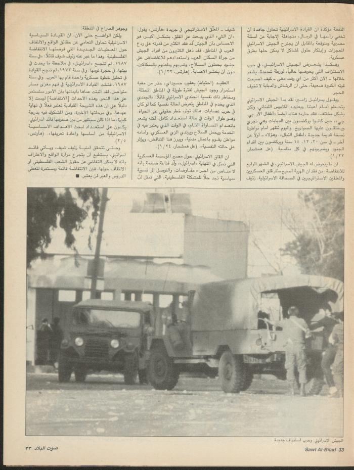 Issue 149 of Sawt al-Bilad Magazine, 15- 22 March 1988