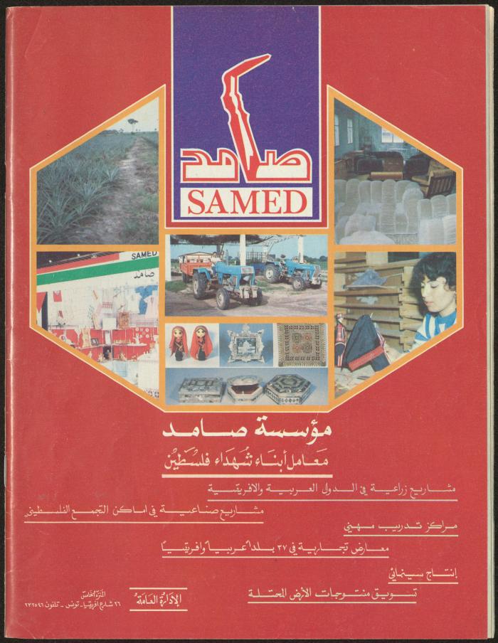 Issue 149 of Sawt al-Bilad Magazine, 15- 22 March 1988
