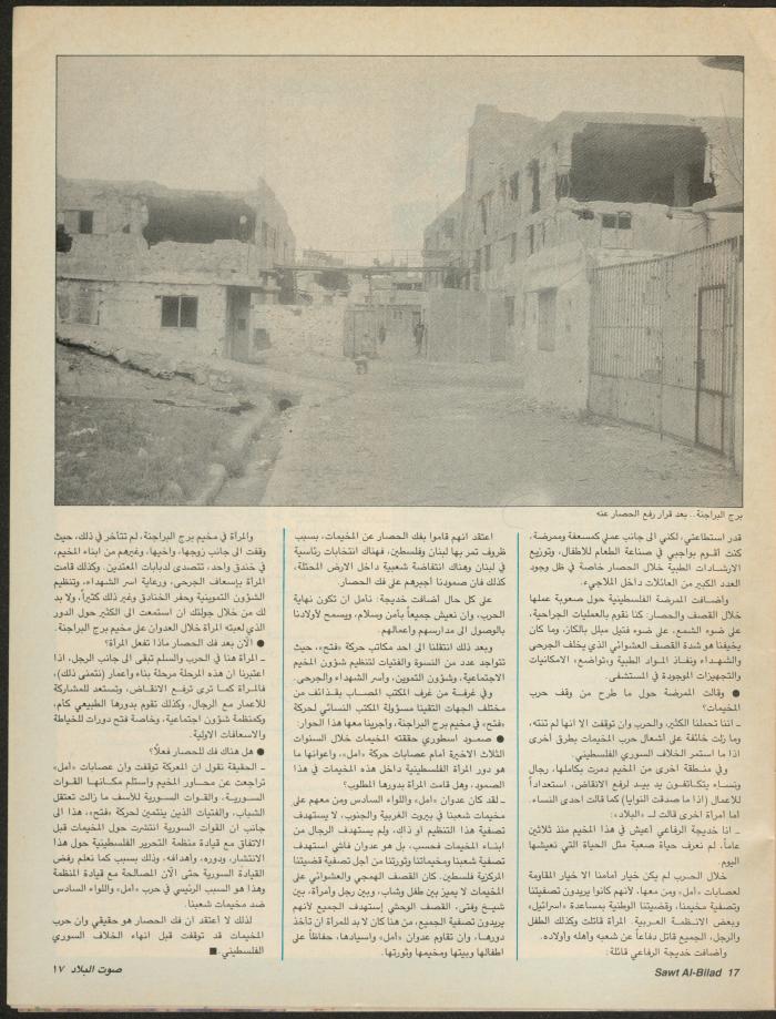Issue 149 of Sawt al-Bilad Magazine, 15- 22 March 1988
