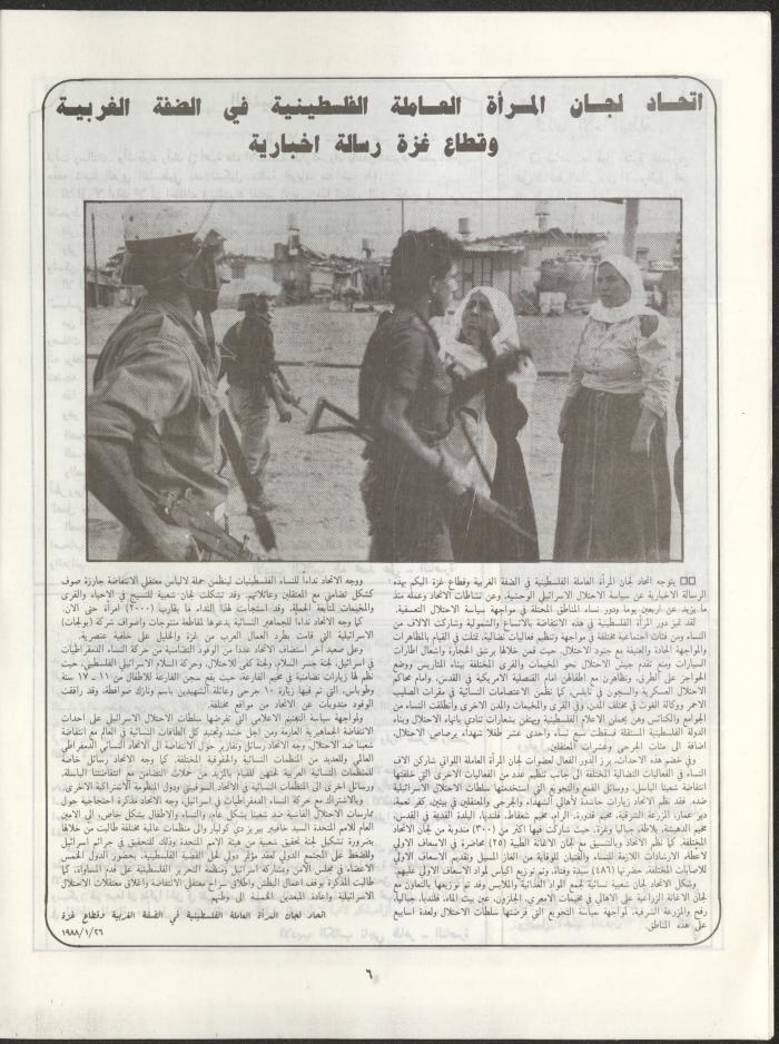 Al-Miqla' Magazine, March 1988