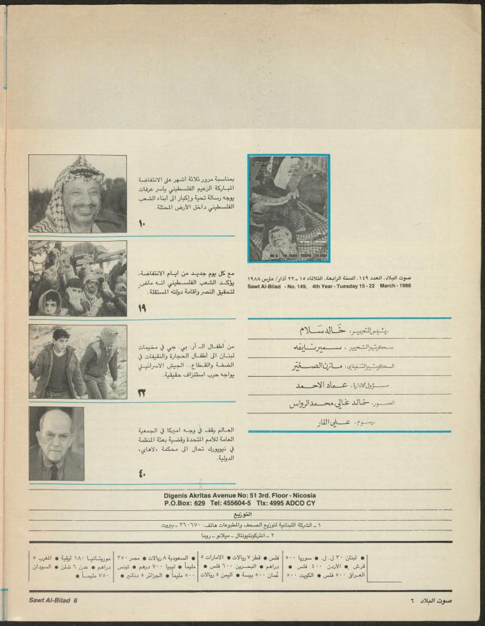 Issue 149 of Sawt al-Bilad Magazine, 15- 22 March 1988
