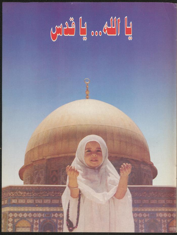 Issue 149 of Sawt al-Bilad Magazine, 15- 22 March 1988
