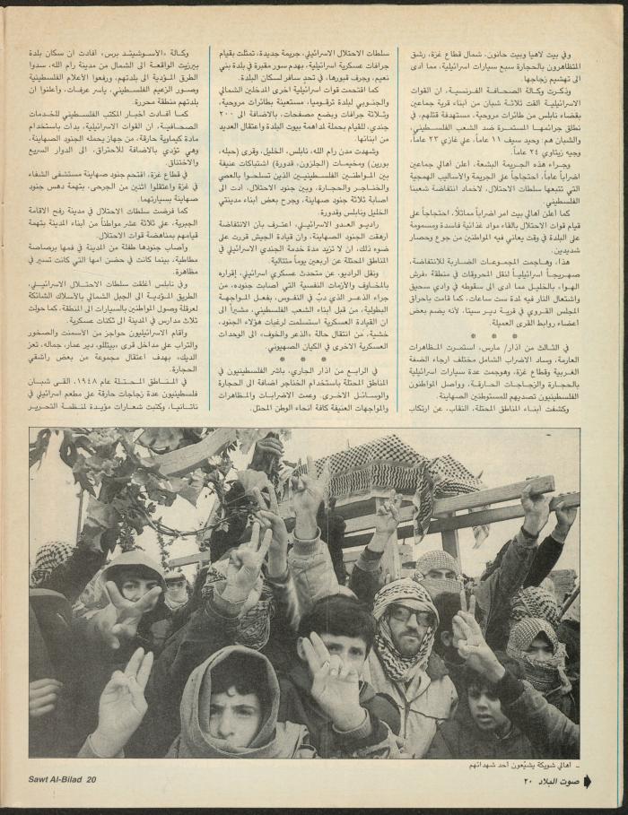 Issue 149 of Sawt al-Bilad Magazine, 15- 22 March 1988