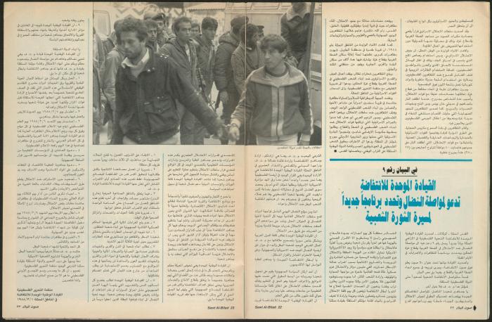 Issue 149 of Sawt al-Bilad Magazine, 15- 22 March 1988