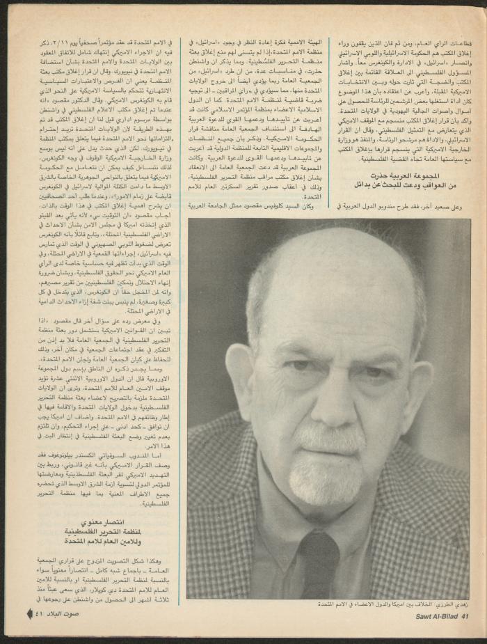 Issue 149 of Sawt al-Bilad Magazine, 15- 22 March 1988