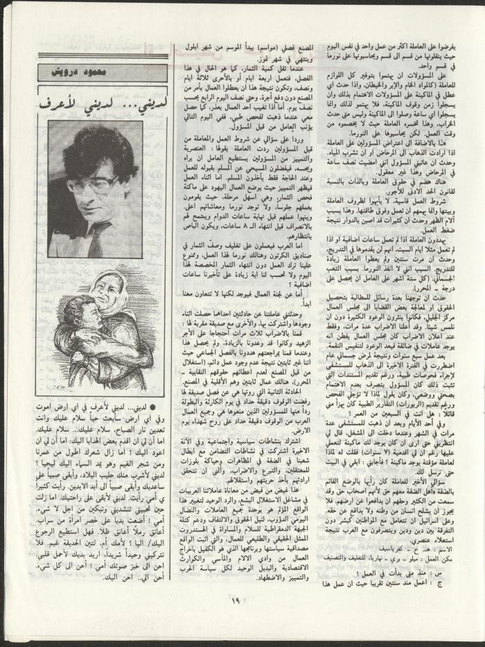 Al-Miqla' Magazine, March 1988