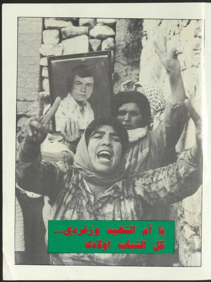 Al-Miqla' Magazine, March 1988