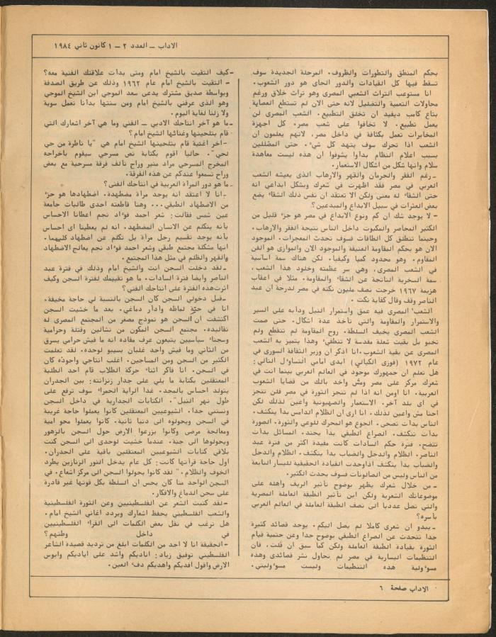 Issues 2 and 3 of al-Adab Magazine, January 1984