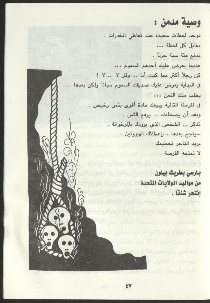 As-Sabeel Magazine, December 1994