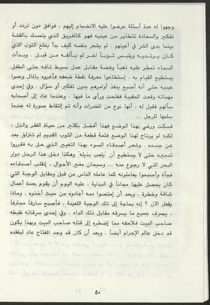 As-Sabeel Magazine, December 1994
