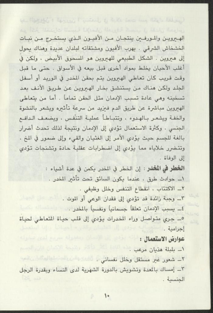 As-Sabeel Magazine, December 1994