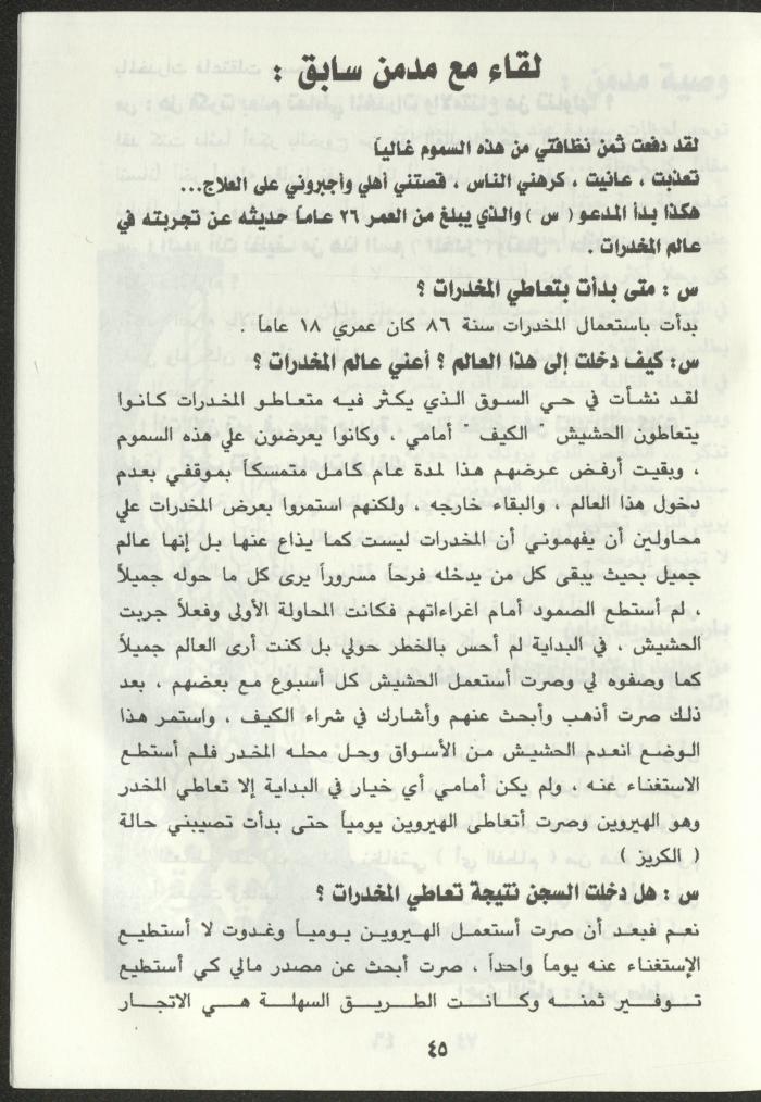 As-Sabeel Magazine, December 1994