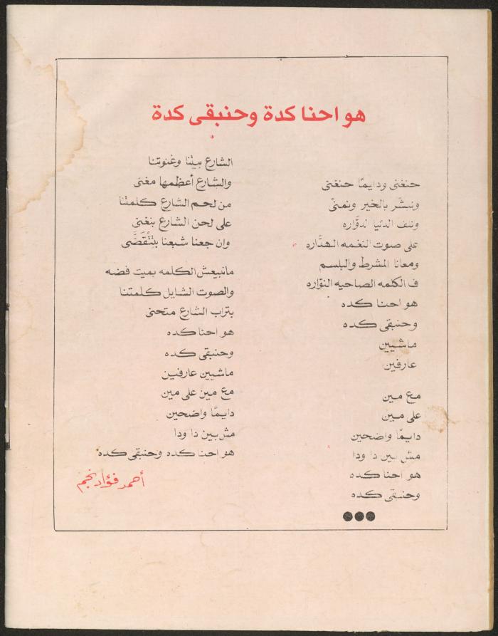 Issues 2 and 3 of al-Adab Magazine, January 1984
