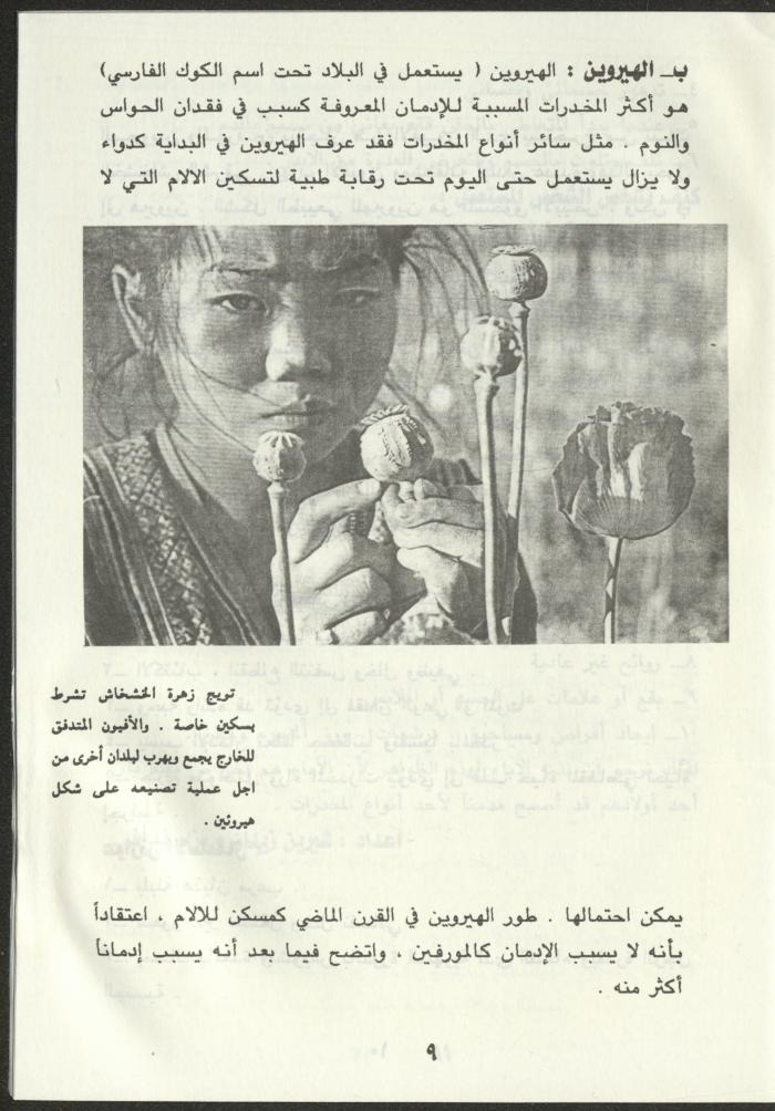 As-Sabeel Magazine, December 1994