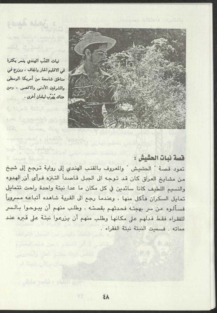 As-Sabeel Magazine, December 1994