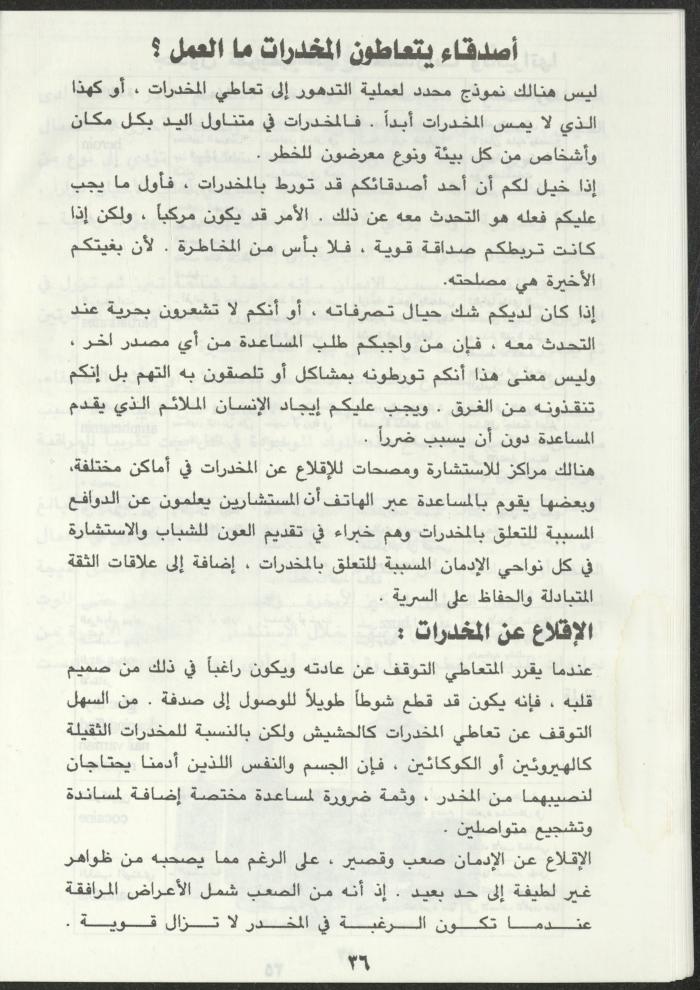 As-Sabeel Magazine, December 1994
