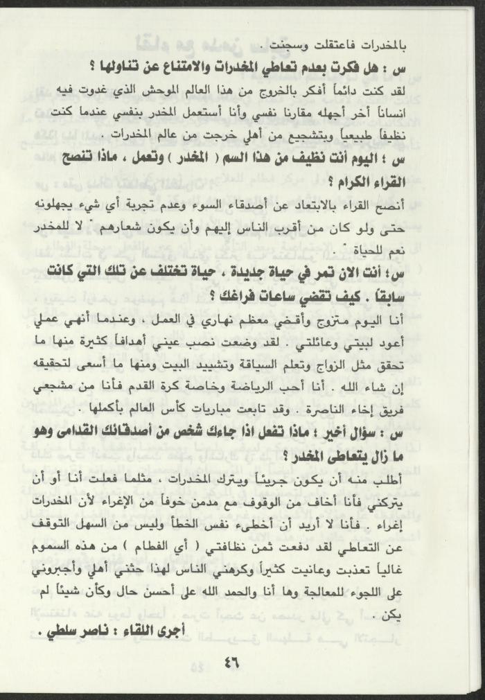 As-Sabeel Magazine, December 1994