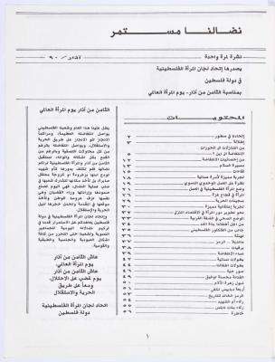 "Our Struggle Continues", a GUPW Newsletter, March 1990