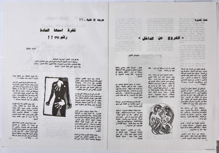 العدد الأول من نشرة 