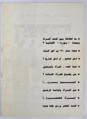 العدد الأول من نشرة 