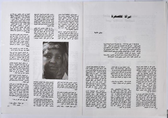 العدد الأول من نشرة 