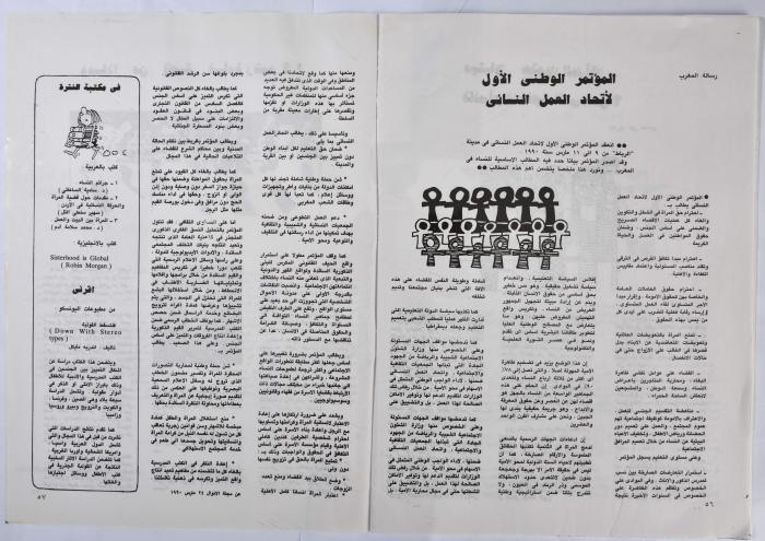 العدد الأول من نشرة 